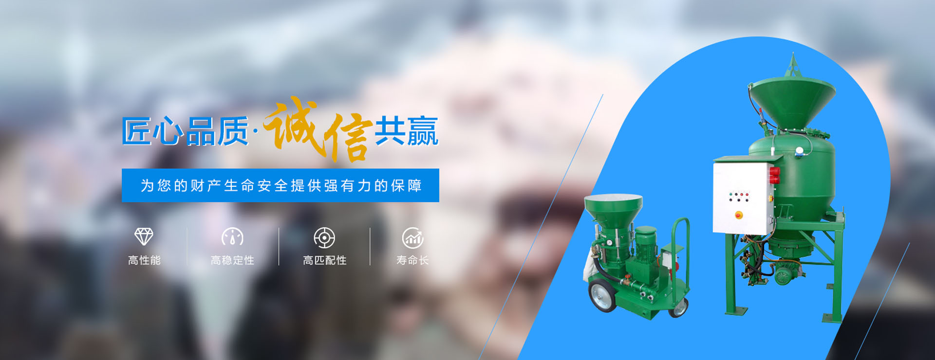 xk体育喷补机